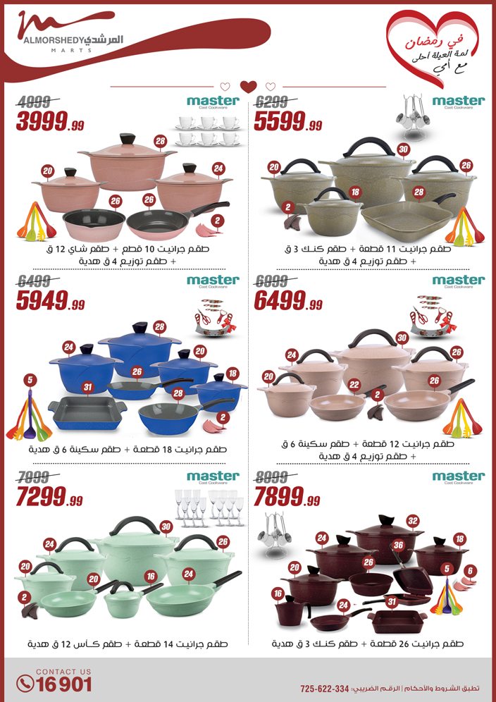 almorshedy offers from 9mar to 9mar 2025 عروض المرشدى من 9 مارس حتى 9 مارس 2025 صفحة رقم 82